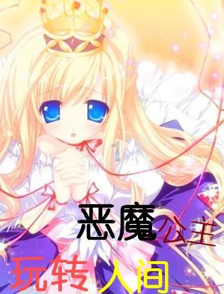 悟空除魔