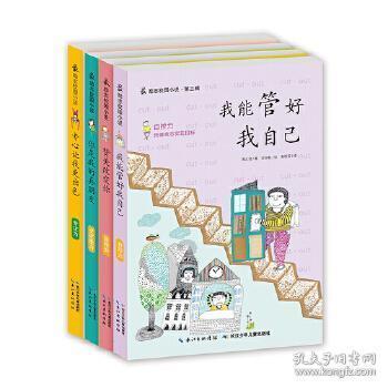 小宝贝打网球