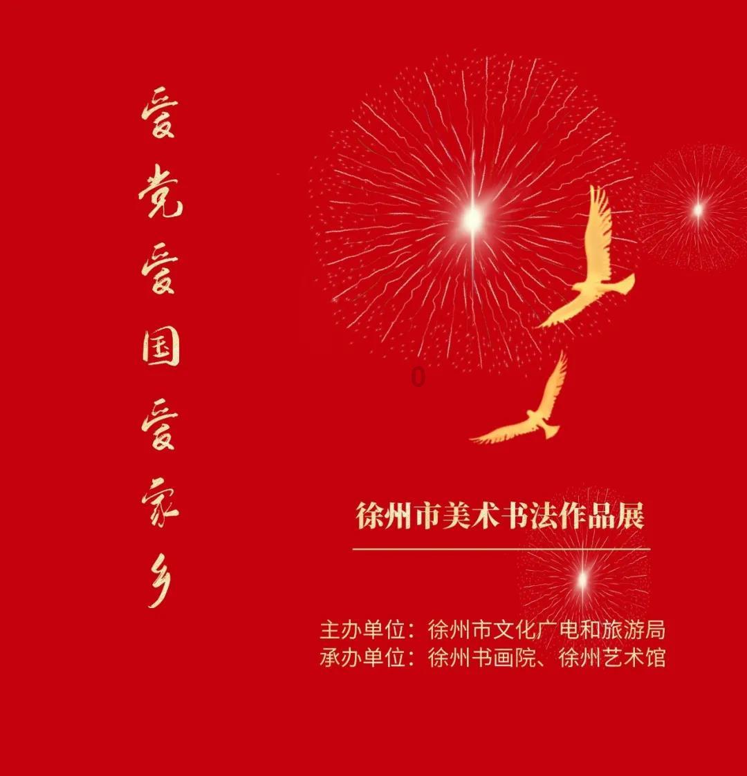 区党工委主题教育领导小组第六次会议召开